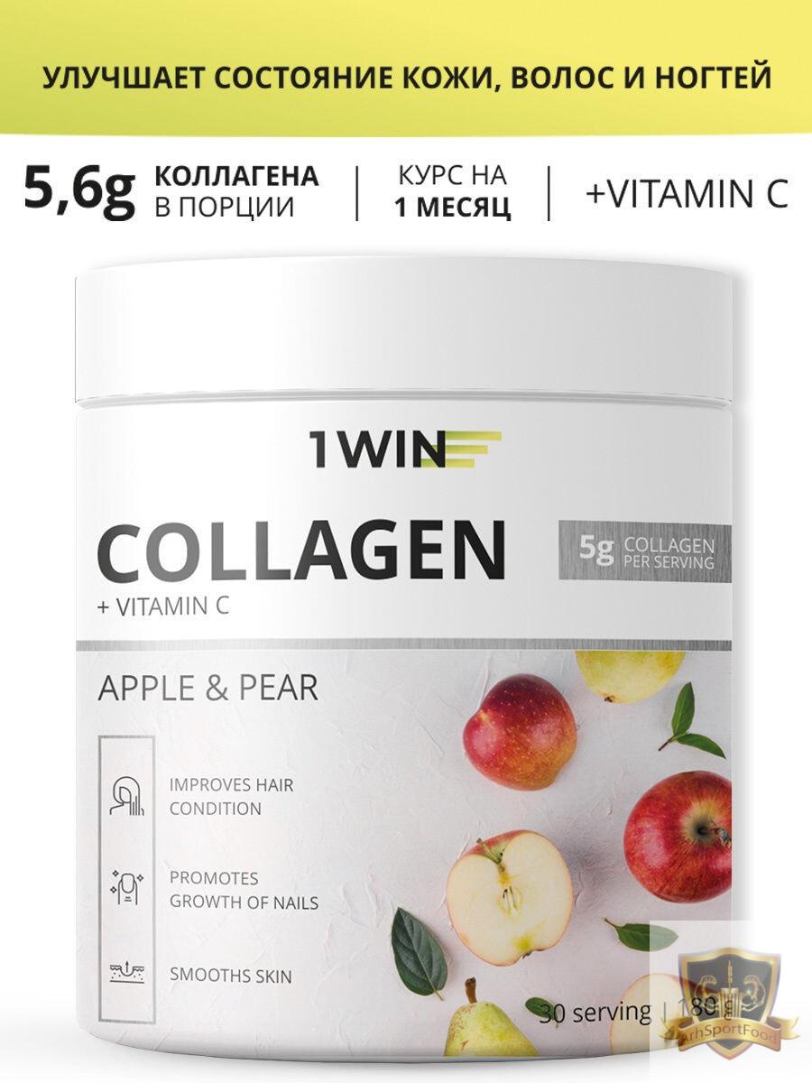 Collagen vitamin c порошок. Коллаген 1win с витамином. Коллаген порошок win. Коллаген с витамином с. Коллаген для суставов.