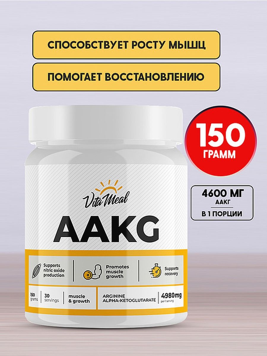 Аргинин aakg. AAKG. ААКГ для чего. L-аргинин TSN, капсулы, 60 шт.