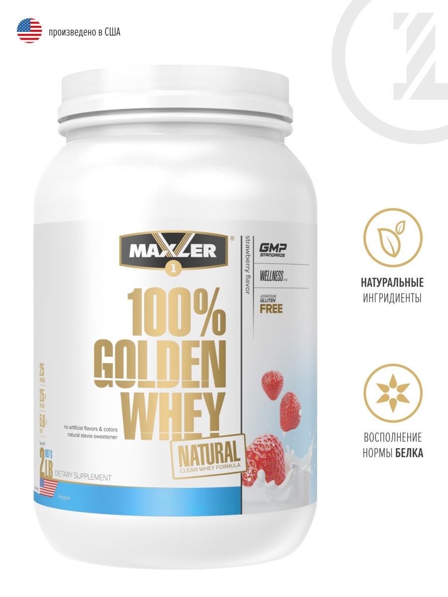 Applied Nutrition critical Whey 900 г ваниль. Протеин с и протеин s. Протеин Energy Mass. Maxler Golden Whey реклама. Протеин golden