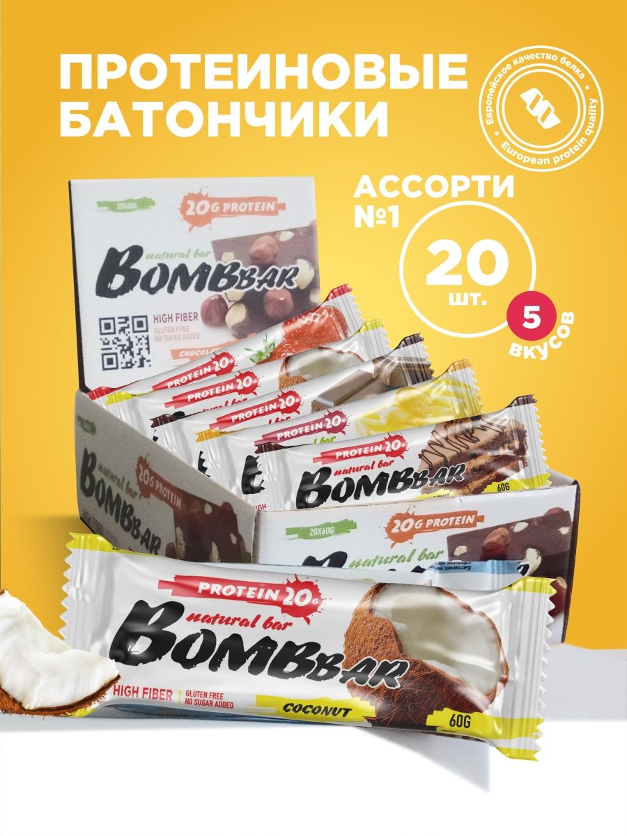 Bombar батончики купить. Протеиновые батончики набор Бомбар ассорти. Ассорти протеиновые батончики Bombbar, набор 5x60г. Bombbar протеиновый батончик без сахара 60г - ассорти №2 Mini (5 шт). Батончики без сахара Boombar.