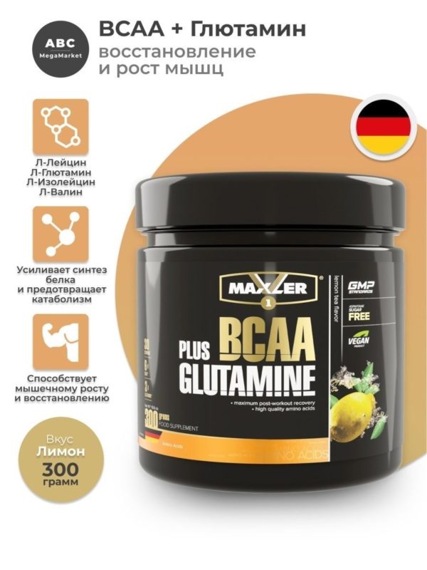 Аминокислоты в порошке Maxler BCAA + Glutamine, Макслер БЦАА + Глютамин, восстановление, 300 гр. — изображение 2