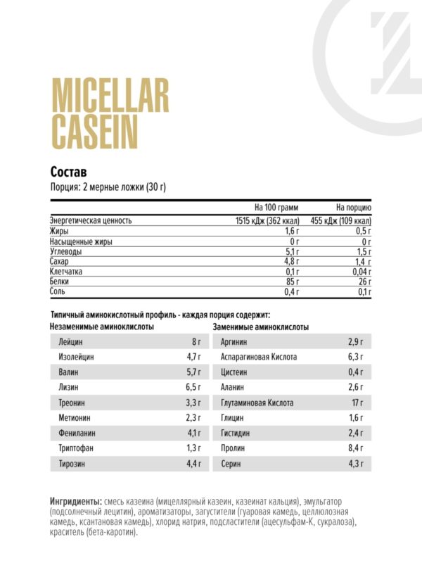 Казеиновый протеин мицеллярный Макслер для похудения длительного усвоения / Micellar Casein 450 г. — изображение 4