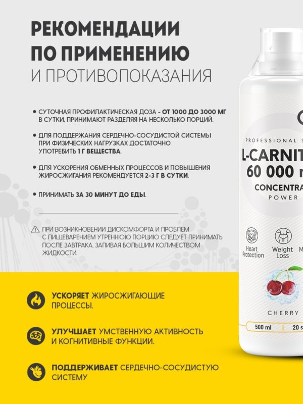 L-карнитин/Элькарнитин жидкий / Карнитин / L-Carnitine Concentrate / l-carnitine /Левокарнити/500 мл — изображение 5