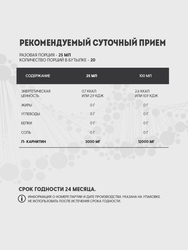 L-карнитин/Элькарнитин жидкий / Карнитин / L-Carnitine Concentrate / l-carnitine /Левокарнити/500 мл — изображение 6